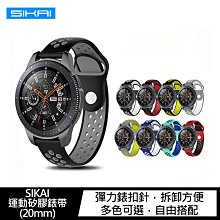 強尼拍賣~SIKAI Amazfit GTS、Amazfit GTS mini、Amazfit Bip U 運動矽膠錶帶