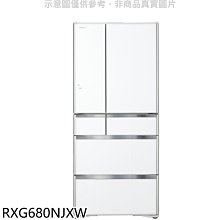《可議價》日立家電【RXG680NJXW】676公升六門-鏡面(與RXG680NJ同款)冰箱(含標準安裝)(回函贈)