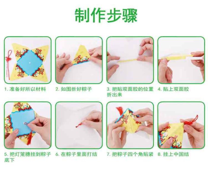 ♥粉紅豬的店♥ 端午節 活動 手工 DIY 摺紙 粽子 中國結 吊飾 美勞 材料包 折紙 紙粽子 掛飾 兒童聚會-預購K