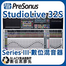 數位黑膠兔【 PreSonus StudioLive 32S Series III 數位混音器 】錄音室 podcast
