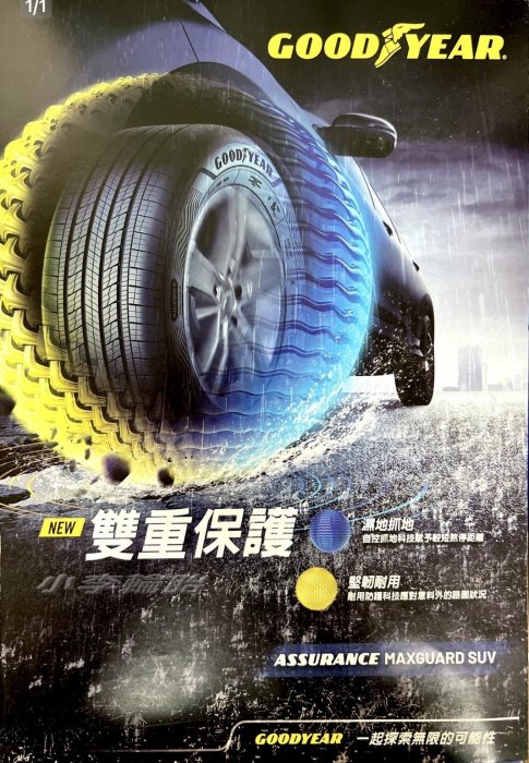 小李輪胎 GOODYEAR 固特異 AMG SUV 215-70-15 高級休旅車胎 各尺寸 規格 特價歡迎詢價