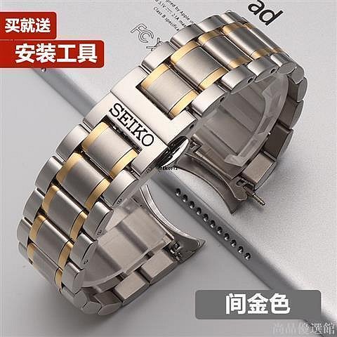 【尚品】熱賣精工5號實心鋼帶seiko不鏽鋼精鋼蝴蝶扣手錶帶鏈配件18 21 22mm男E2