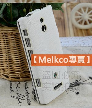 【Melkco】出清現貨 下翻荔白Sony索尼 Xperia P LT22i 4吋真皮皮套保護殼保護套手機殼手機套