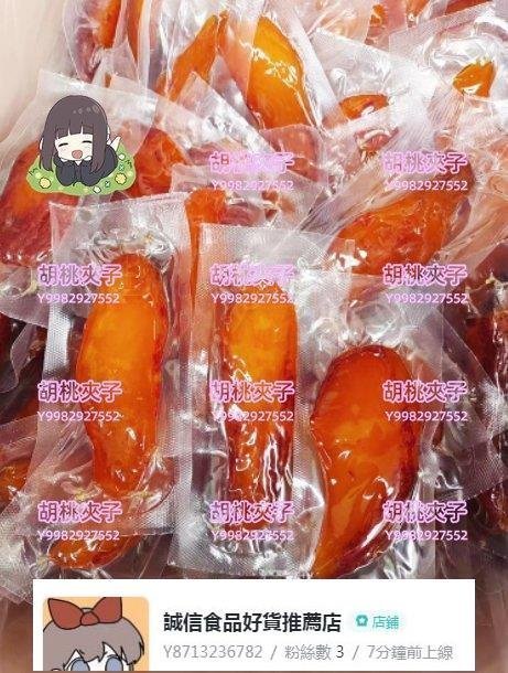 龍巖連城地瓜乾倒蒸 帶皮小香薯乾軟糯無糖精番薯乾1000g【食品鋪子】