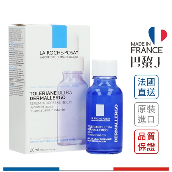 理膚寶水 多容安舒緩保濕修護精華 20ml (安心小藍瓶) La Roche-Posay【巴黎丁】