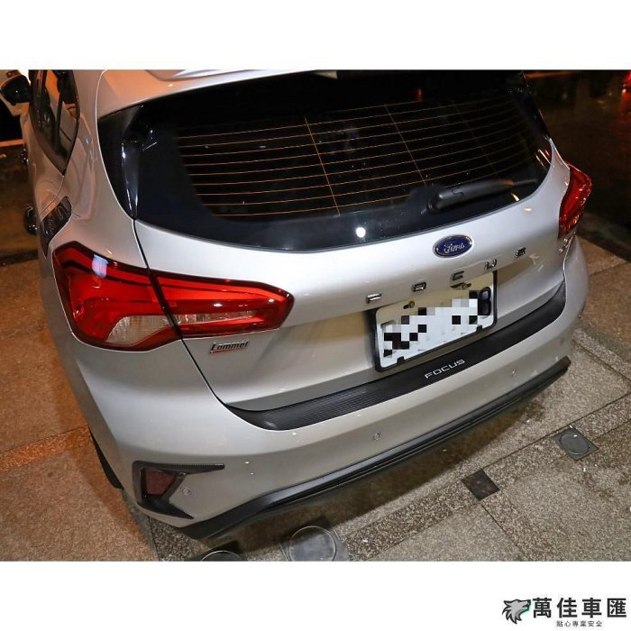 福特 FOCUS MK44.5【後保桿卡夢保護貼】3M 不殘膠 WAGON  ACTIV 貼膜 Ford 福特 汽車配件 汽車改裝 汽車用品