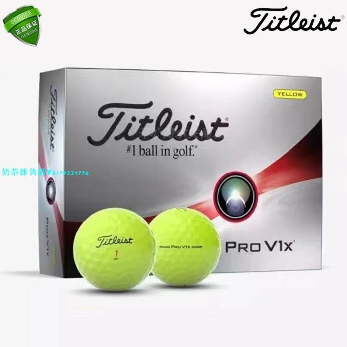 原裝正品 Titleist Pro V1 V1X 2023年新款高爾夫球 三層球四層球