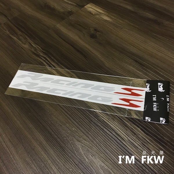 【反光屋FKW】雷霆S Racing s 側邊Logo反光貼 3M工程級材料 1份2張 優惠580元 道路路標等級材料