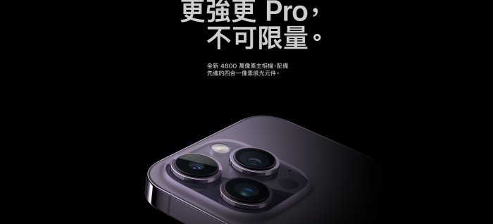 【台中手機館】IPhone 14 Pro【512G】6.1吋 蘋果 I14 256G 512G 1TB 空機價