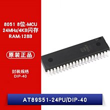 直插 AT89S51-24PU DIP-40 8位快閃記憶體微控制器 W1062-0104 [383016]