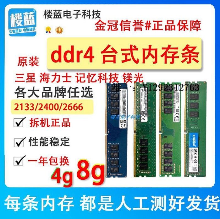 內存條金士頓/威剛DDR4 臺式機4G 2133 8G 2400 2666 16g四代電腦內存條記憶體