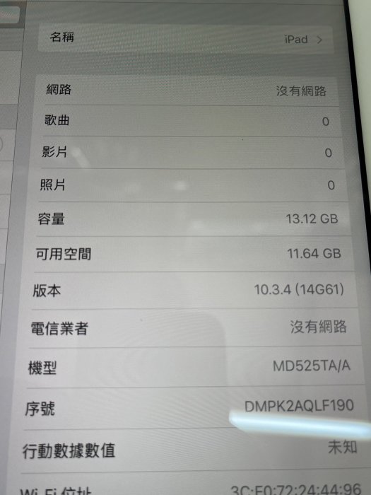 L【小米電腦】二手 Apple iPad 9.7吋 A1460 16GB 2013 平板 電腦