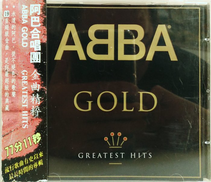 ABBA 阿巴合唱團 金曲精粹 - 說明書 側標