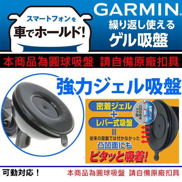 garmin 2557 2567t 2565 300 310 350 360 765 2565t 3560 57 52儀表板吸盤底座導航座車架吸盤支架