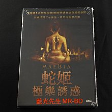 [藍光先生DVD] 蛇姬：極樂誘惑 Mae Bia ( 紘峻正版 )