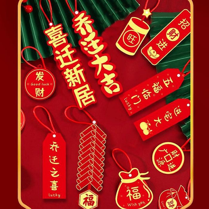 【現貨精選】春節新款新年吊飾裝飾用品 過年龍年喬遷擺件 喜慶創意禮品 新年花瓶吊飾 掛飾 部分商品滿299發貨唷