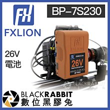 數位黑膠兔【 Fxlion 26V 電池 BP-7S230 】 LED燈 攝影燈 補光燈 D-tap 外接電池 攝影機