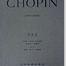 Chopin蕭邦夜曲Nocturnes 升C小調夜曲, OP.9 , OP.15, OP.27, OP.32, OP.3