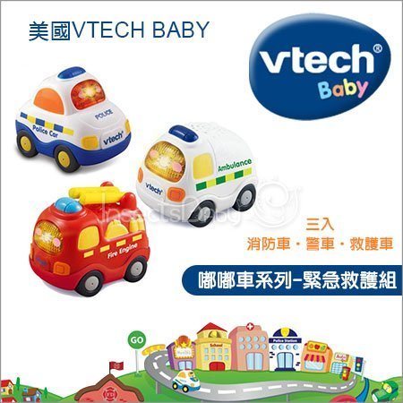 ✿蟲寶寶✿【美國VTech Baby】內建互動式對話 主題音效 嘟嘟車系列 - 緊急救護組(3入)