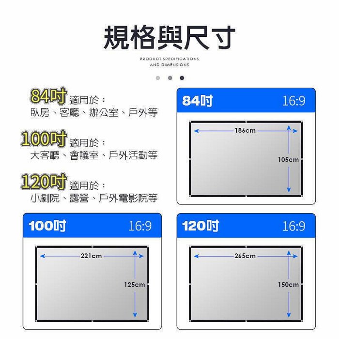 掛勾打洞款 多種尺寸 4K超清金屬抗光布幕 投影布幕 布幕 可疊 投影機 露營 室內布幕