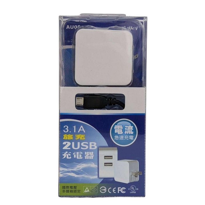 Fujiei 5V 1A 2A 雙 USB 口 旅行 充電器 豆腐頭 保固1年 最大2.4A