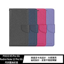 強尼拍賣~XIEKE POCO X5 Pro 5G/Redmi Note 12 Pro 5G 月詩蠶絲紋套