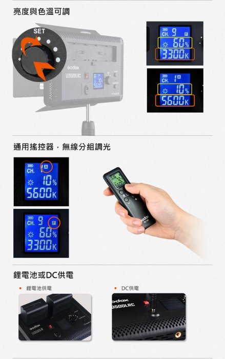 台南弘明【客訂商品】 神牛 GODOX LED500LRC  持續燈 外拍燈 補光燈 可調色溫 LED500