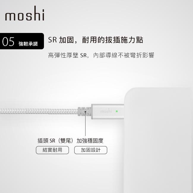 MOSHI Integra™ 強韌系列 USB-C 充電編織線 Smart LED款 鋁製外殼設計 附束線帶 有保固