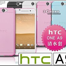 [190 免運費] HTC ONE A9 透明清水套 手機皮套 螢幕貼 螢幕膜 保護貼 保護膜 鋼化玻璃膜 9H 手機殼
