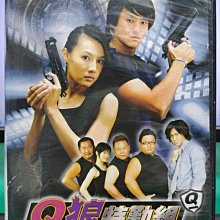 影音大批發-S47-015-正版DVD-台劇【Q狼特勤組／共5片13集】-張天霖 梁又琳 葉民志 沈韶姮(直購價)