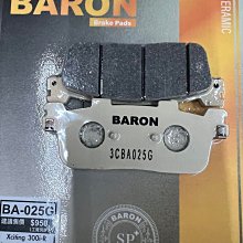 駿馬車業 BARON BA-025G 陶磁運動加強版 刺激300 G-DINK KXCT SOWNTOWN 350