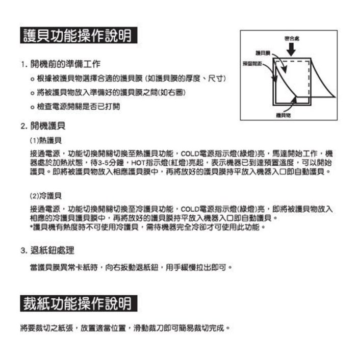 ＊3C百貨＊台灣製造 最新日系精品UFOTEC T-230 A4裁切護貝機 微電腦恆溫/護貝冷裱兩用/滑刀裁切/保固1年