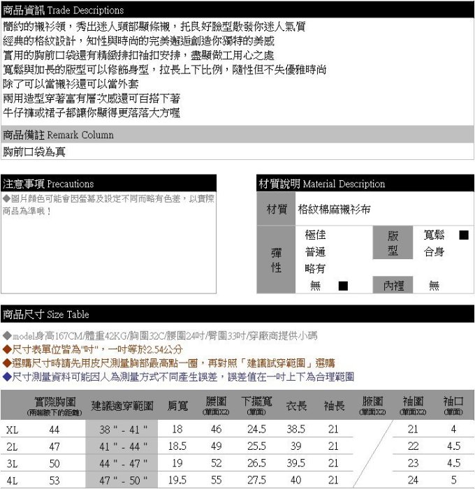 長版襯衫--休閒舒適格紋鈕扣口袋寬鬆修身百搭襯衫長版外套(黑XL-4L)-J234眼圈熊中大尺碼