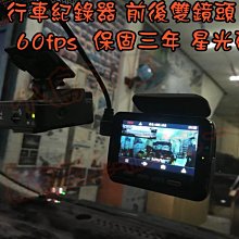 【小鳥的店】豐田 2010-2016 WISH 行車紀錄器 測速器 SONY前後鏡頭 1080P WIFI 動態錄影