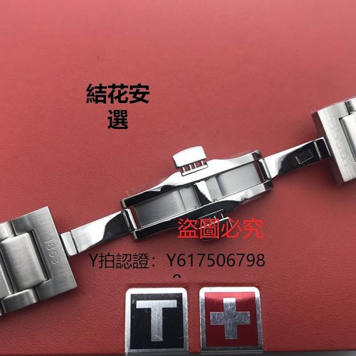 全館免運 手錶錶帶天梭1853律馳T044原廠鋼帶PRS516系列t044417a t044430原裝錶帶鏈 可開發票