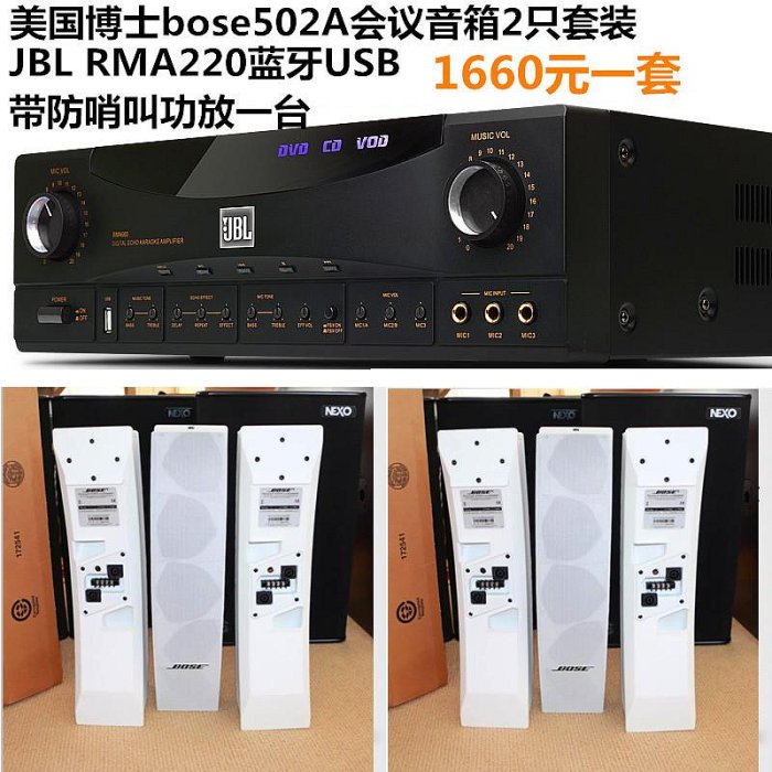 BOSE博士502A DS100 151s251 101會議室多功能廳音響店鋪專用音箱-麵包の店