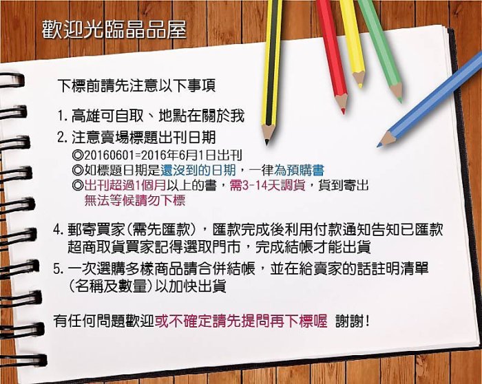 晶品屋【東立漫畫】精靈幻想記 1 送書套 2018/8/6