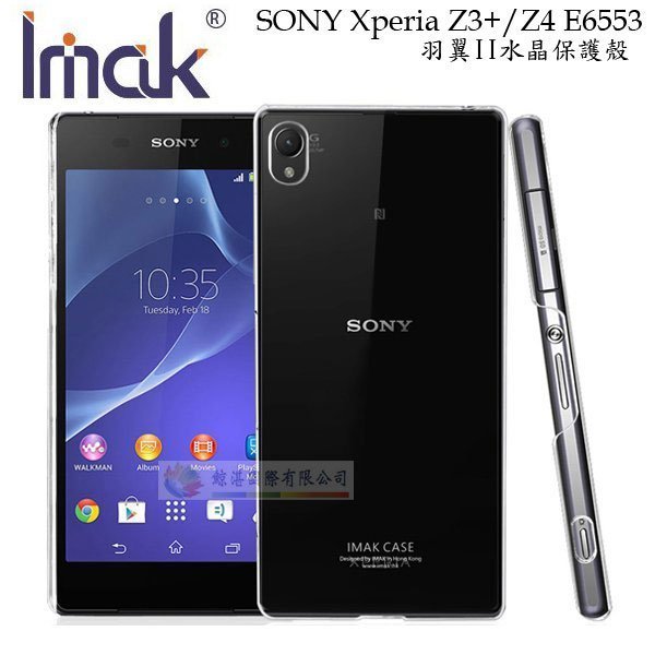 鯨湛國際~IMAK原廠 SONY Xperia Z3 PLUS/Z3+/Z4/E6553 耐磨版羽翼II水晶透明手機殼