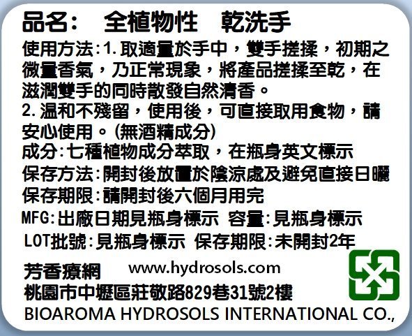 【純露工坊】全植物性七種複方500ml 乾洗手 (瓶瓶罐罐 噴霧瓶 噴霧罐 噴口罩 無酒精) 有現貨