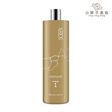 小婷子美妝~SCREEN斯古林 胜肽髮浴1 1000ml ~可面交超取