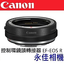 永佳相機_ CANON EF-EOS R 控制環鏡頭轉接環 (2)