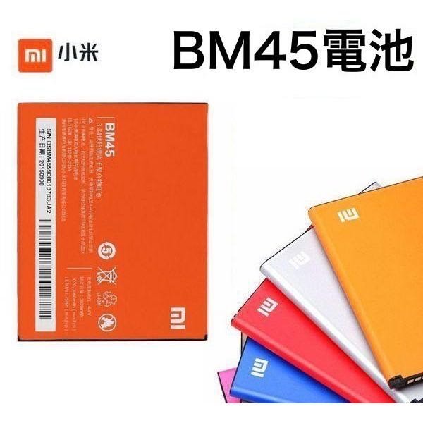 台灣現貨👉小米2A、红米1S、红米NOTE NOTE2、🥁红米2A 電池 BM45