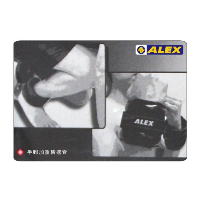 ≡排汗專家≡【99300557】ALEX-PU型多功能加重器-2KG-(健身 有氧運動)