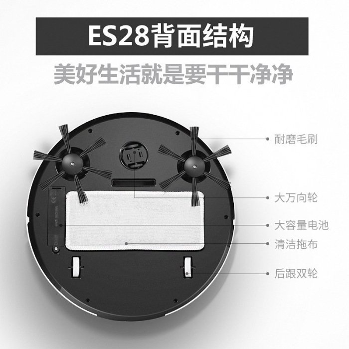 愛蘭仕ES28自動掃地機器人 懶人掃吸拖清潔機智能吸塵器 禮品批發