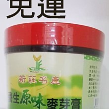 羿方-原味養生麥芽膏 小 700g~2罐特價$510免運費