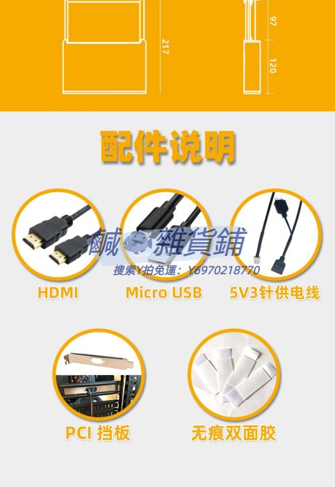 機殼機箱電動自動升降器顯示屏 電腦副屏aida64小屏幕監控太陽神機箱