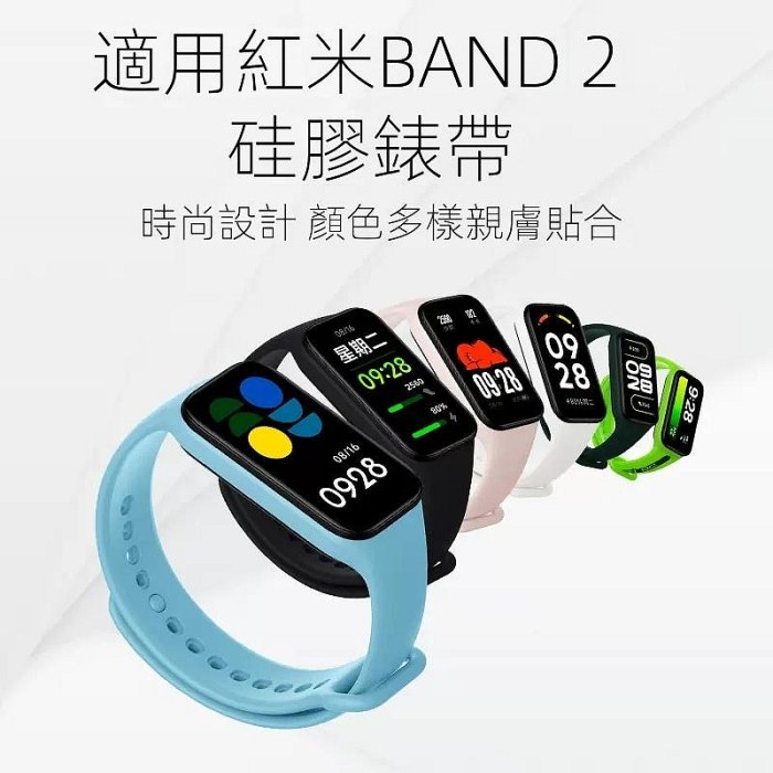 時尚小米Redmi Band 2環保矽膠錶帶適用於小米 Redmi Smart Band 2 / 華米Amazfit B