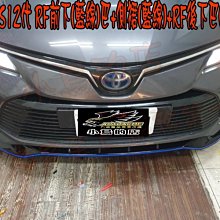 【小鳥的店】豐田 2019-2023 12代 ALTIS RF 前下巴 側裙 後下巴 亮黑 藍線 空力套件 材質ABS