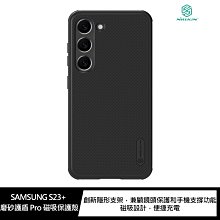 強尼拍賣~NILLKIN SAMSUNG Galaxy S23+ 磨砂護盾 Pro 磁吸保護殼