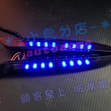 【小鳥的店】馬自達 3 2010-12 後保桿LED燈 後保燈 藍光款 小燈 煞車加亮 方向燈 外銷 燻黑